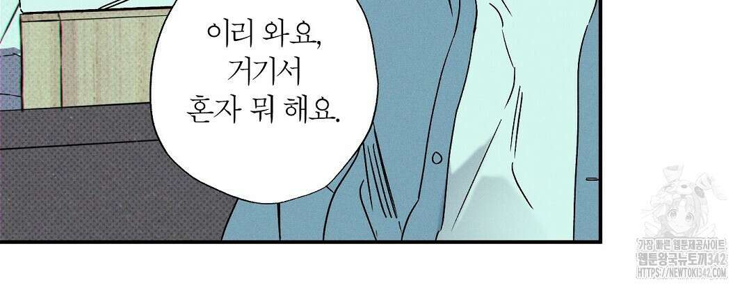 Wet Sand(웻샌드) 58화 28