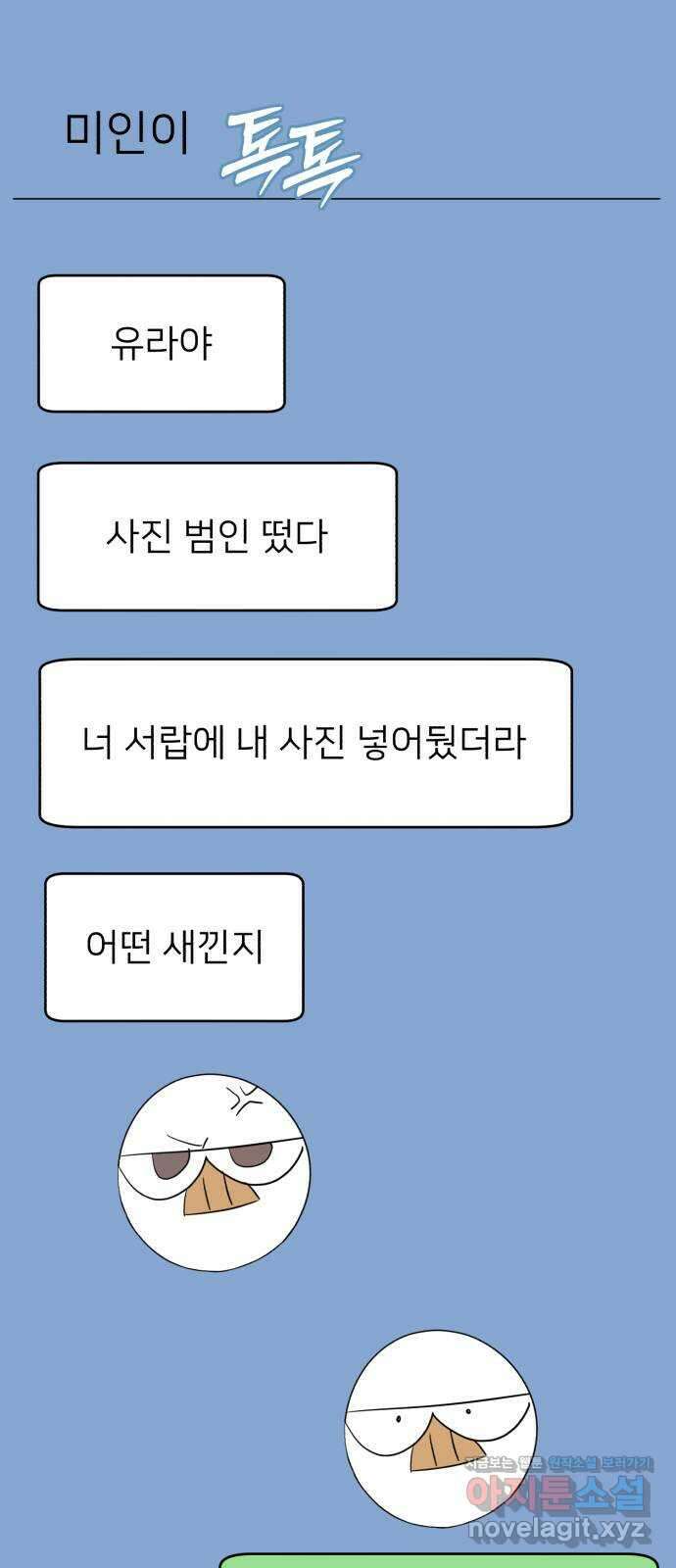 인과관계 125화. 축제 (5) 1