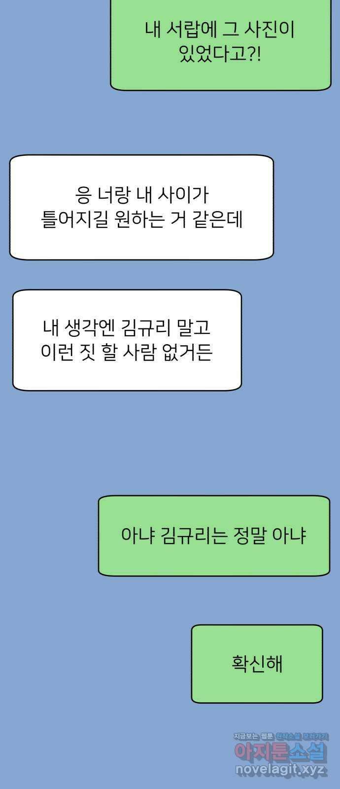 인과관계 125화. 축제 (5) 2