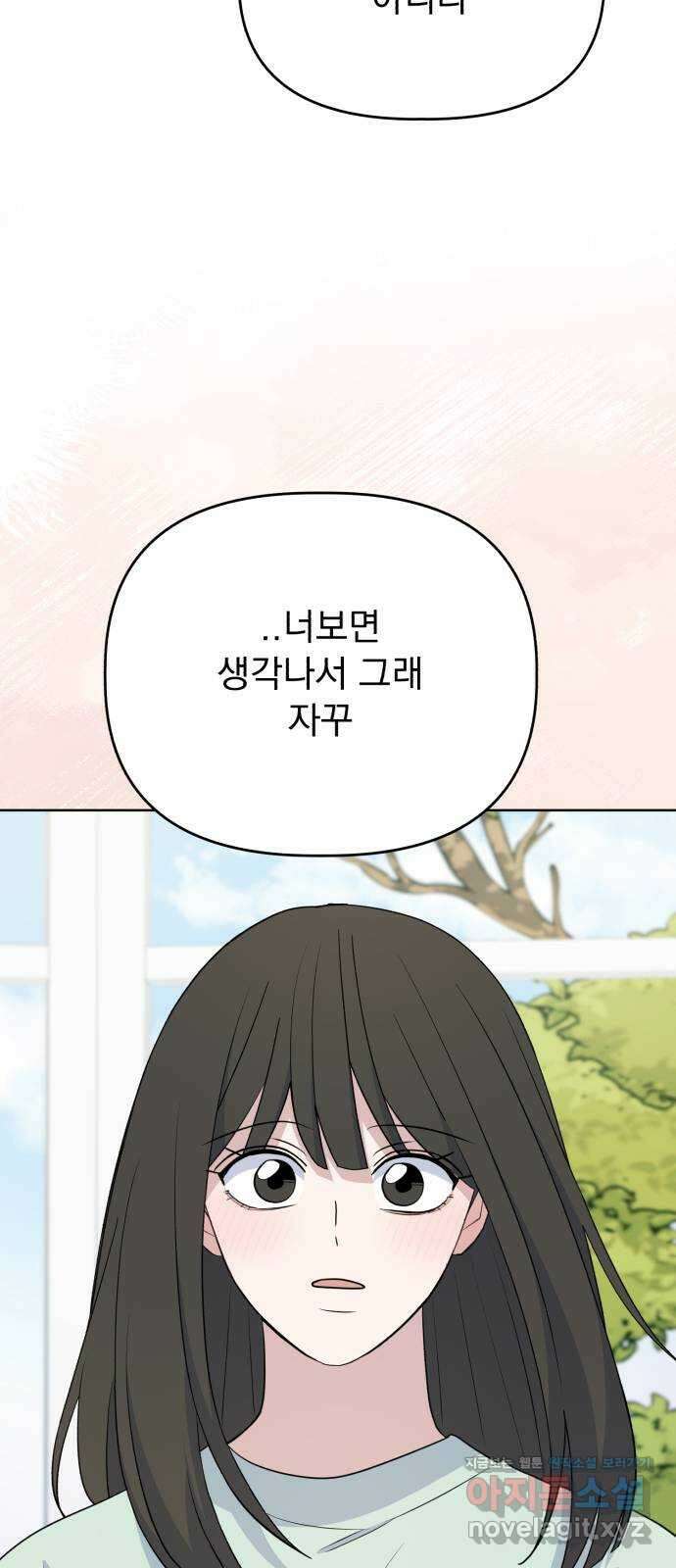 인과관계 125화. 축제 (5) 11