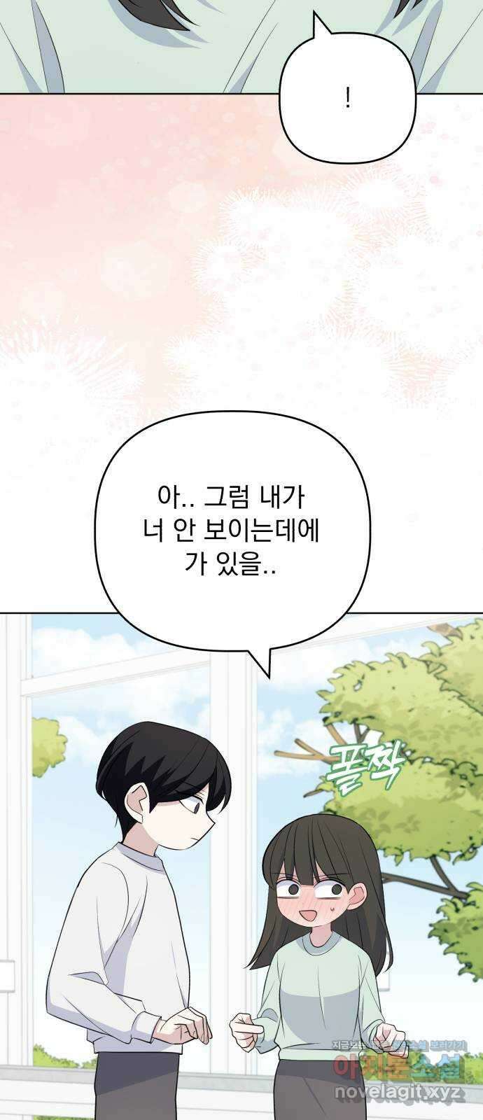 인과관계 125화. 축제 (5) 12