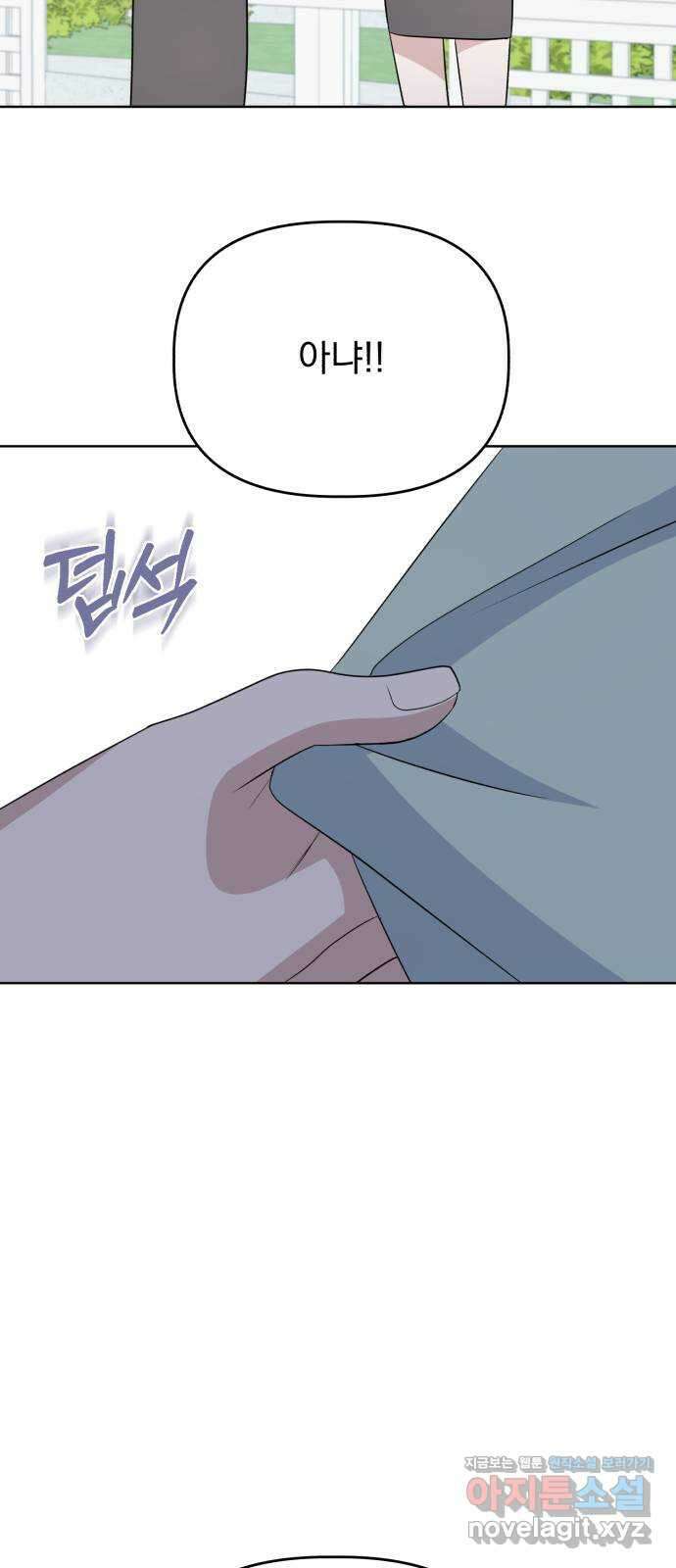 인과관계 125화. 축제 (5) 13