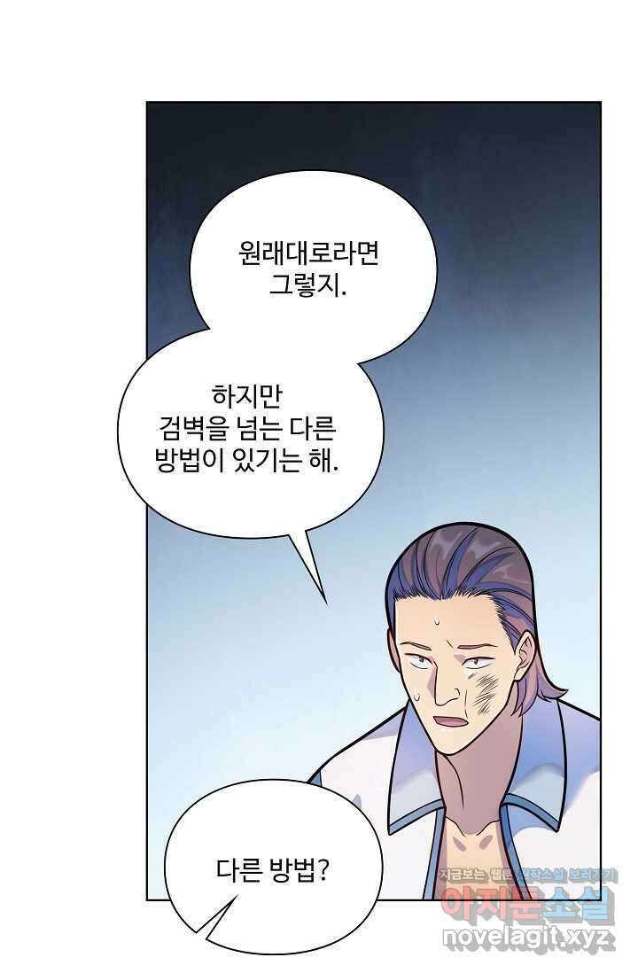 백련성신 1208화 1