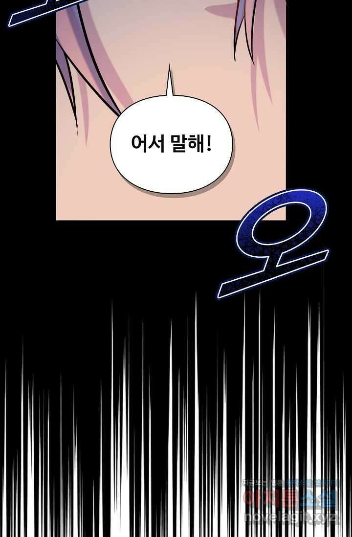 백련성신 1208화 4