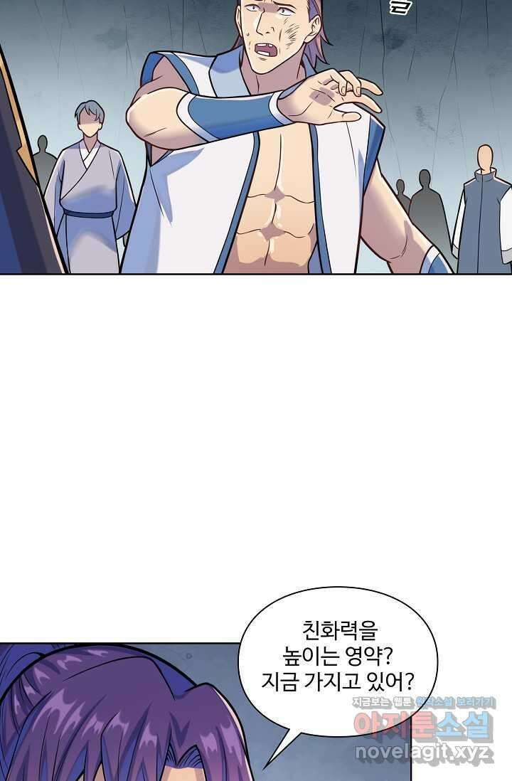 백련성신 1208화 8