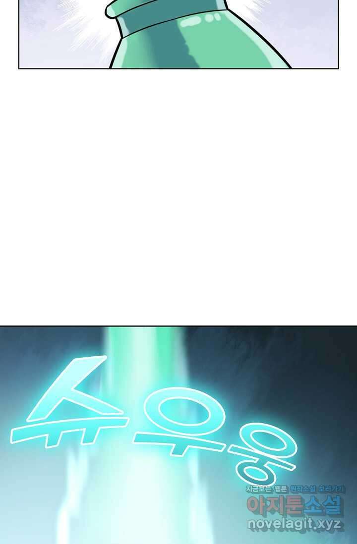 백련성신 1208화 12