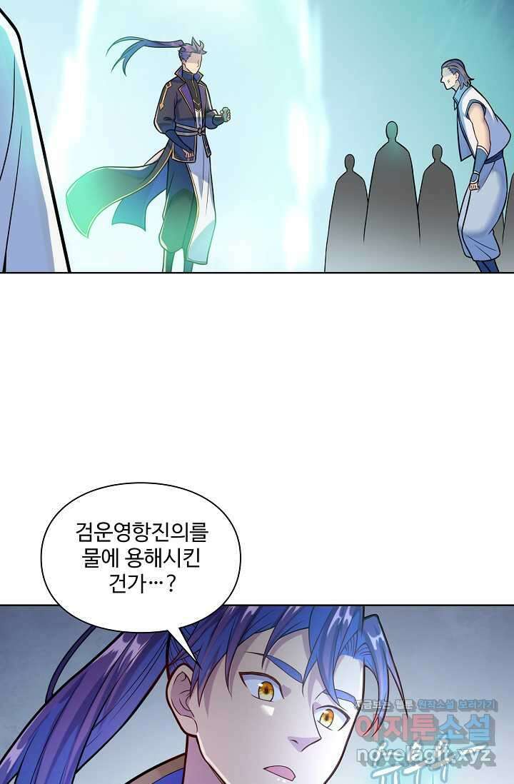 백련성신 1208화 13