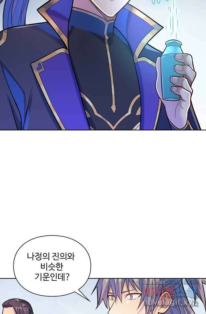 백련성신 1208화 14