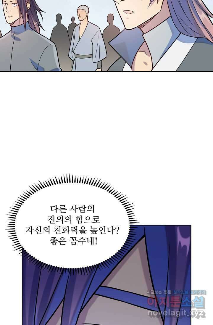 백련성신 1208화 15