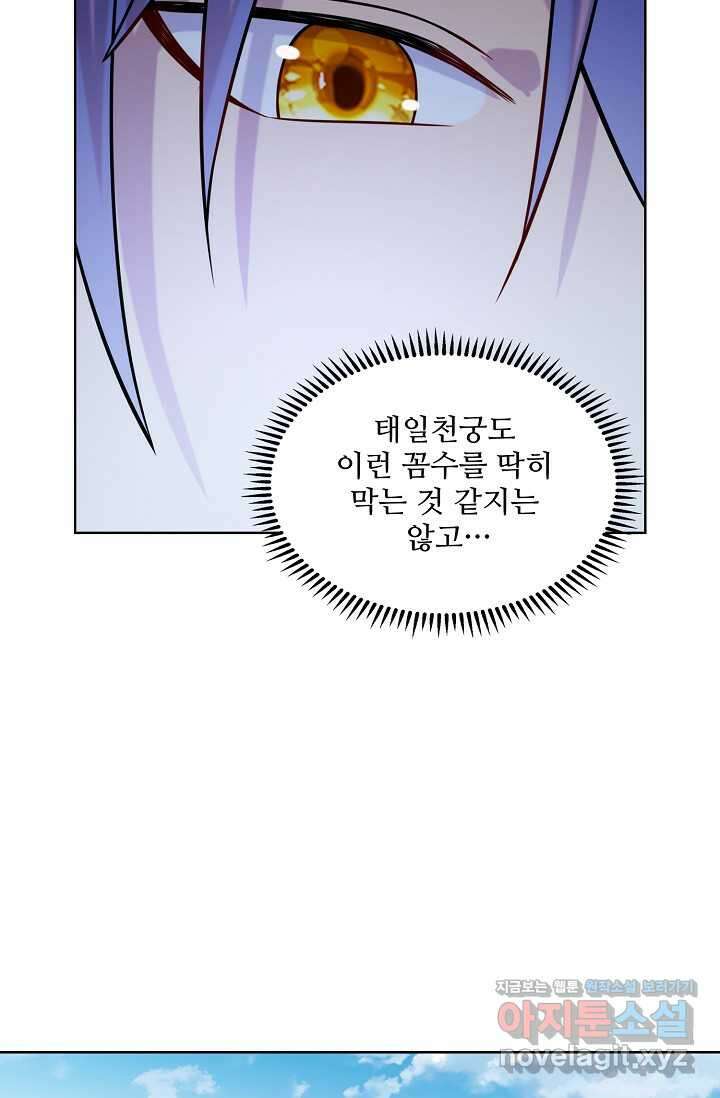 백련성신 1208화 16