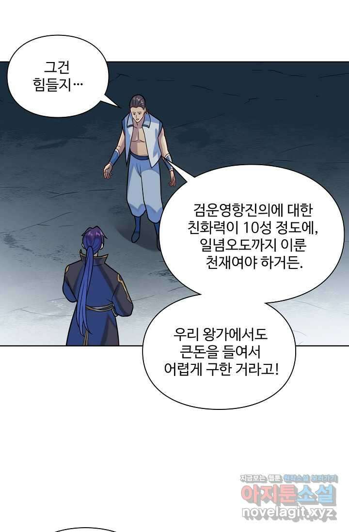 백련성신 1208화 18