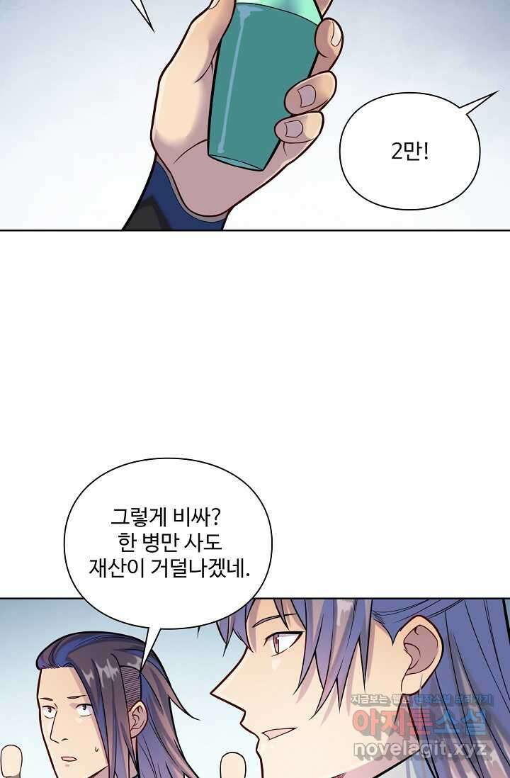 백련성신 1208화 22