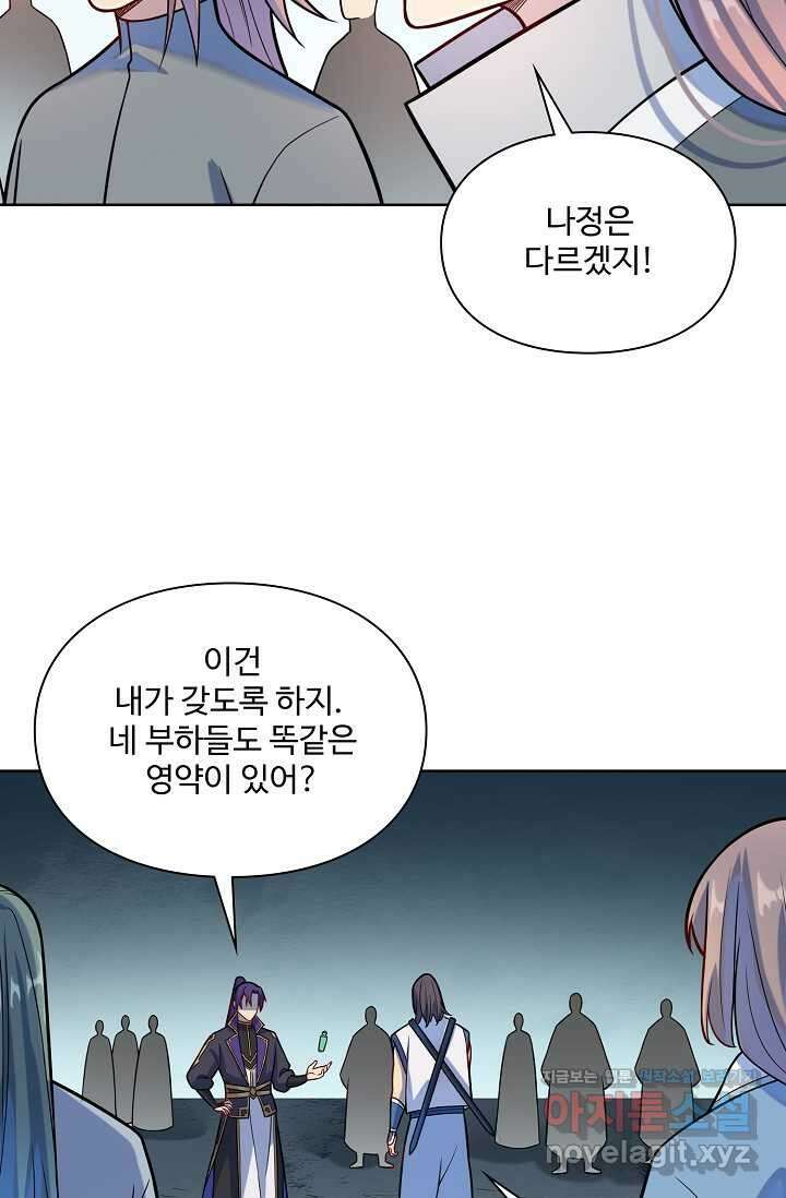 백련성신 1208화 23