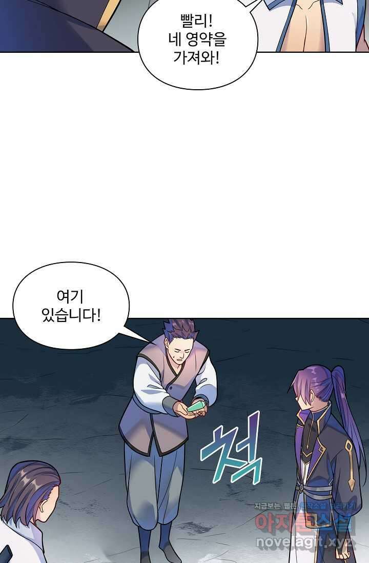 백련성신 1208화 25