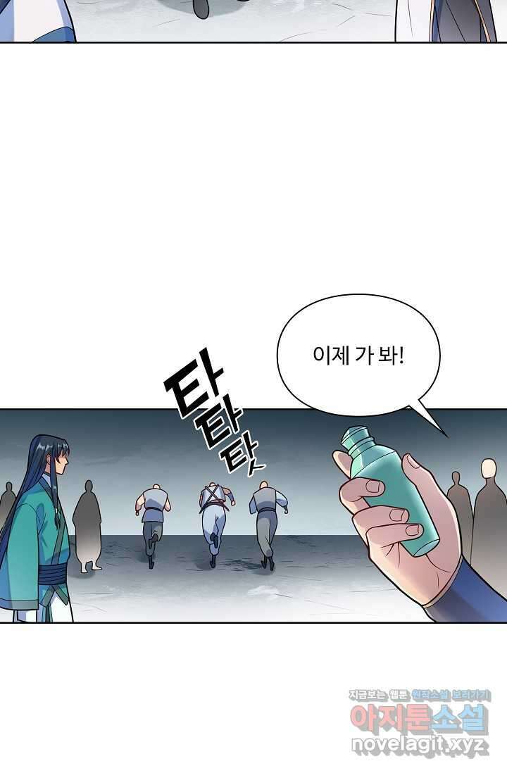 백련성신 1208화 26