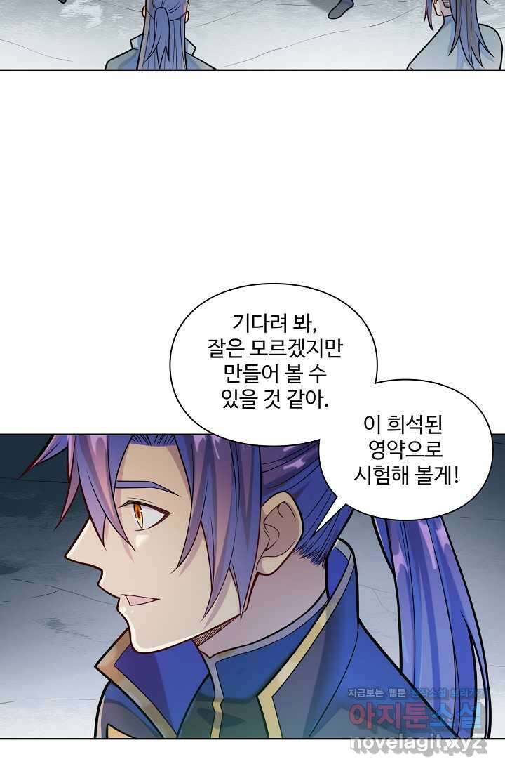 백련성신 1208화 29