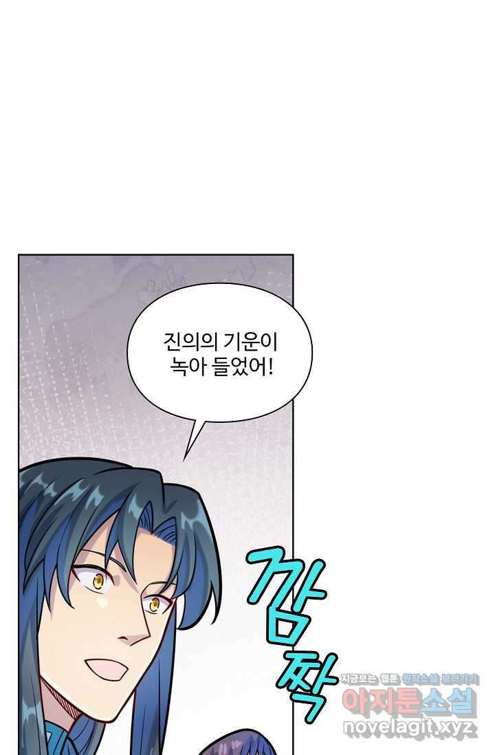 백련성신 1208화 34