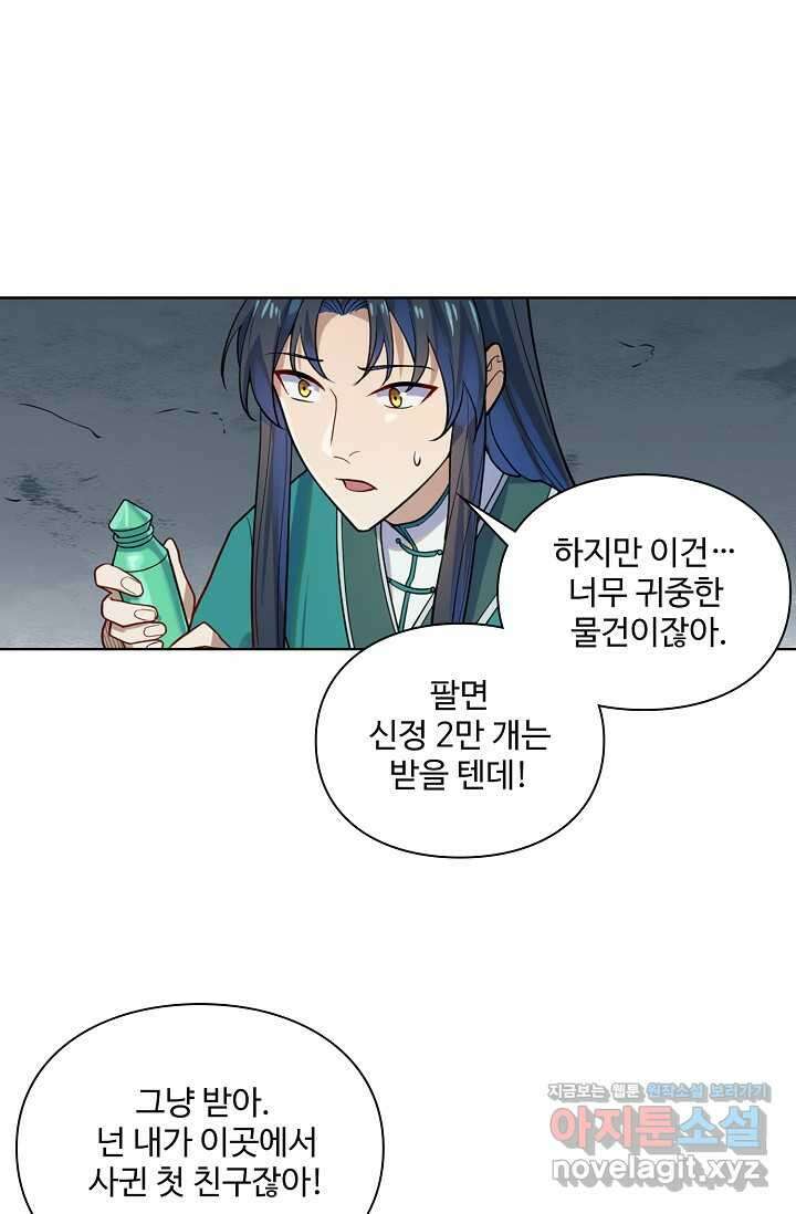 백련성신 1208화 38