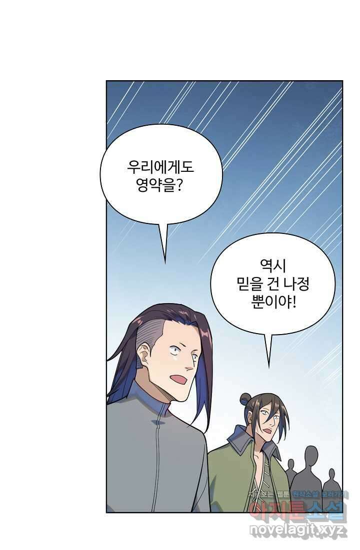 백련성신 1208화 40