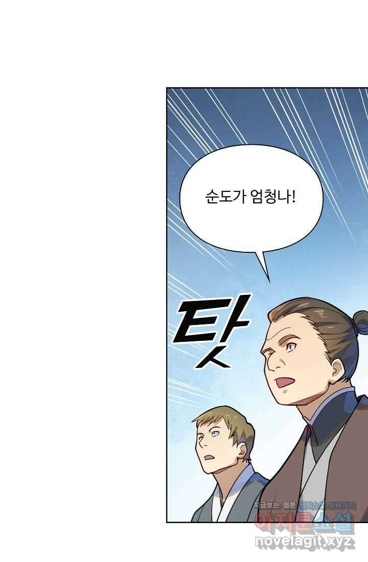 백련성신 1208화 45