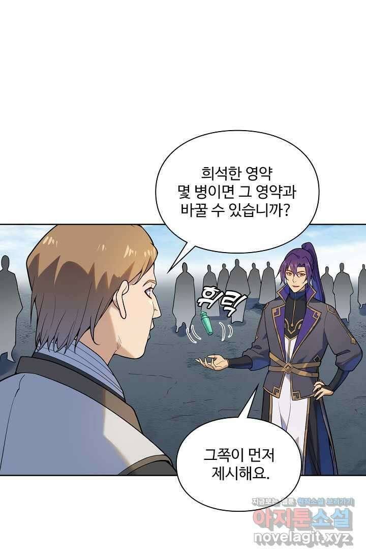 백련성신 1208화 46