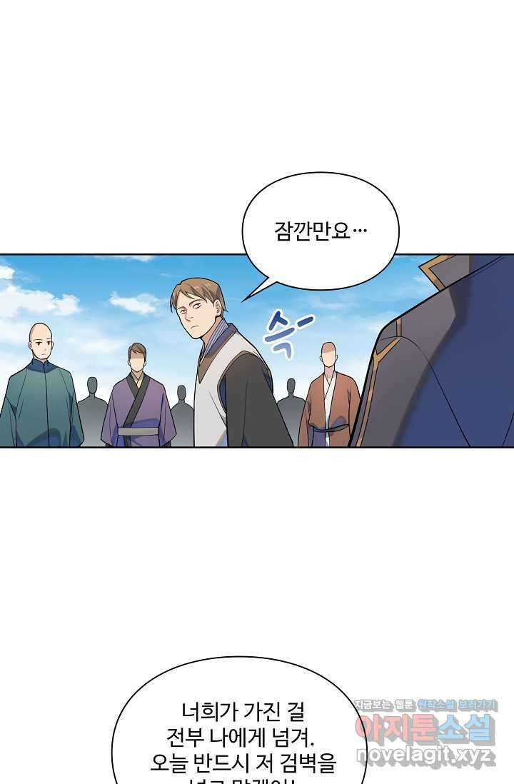 백련성신 1208화 47