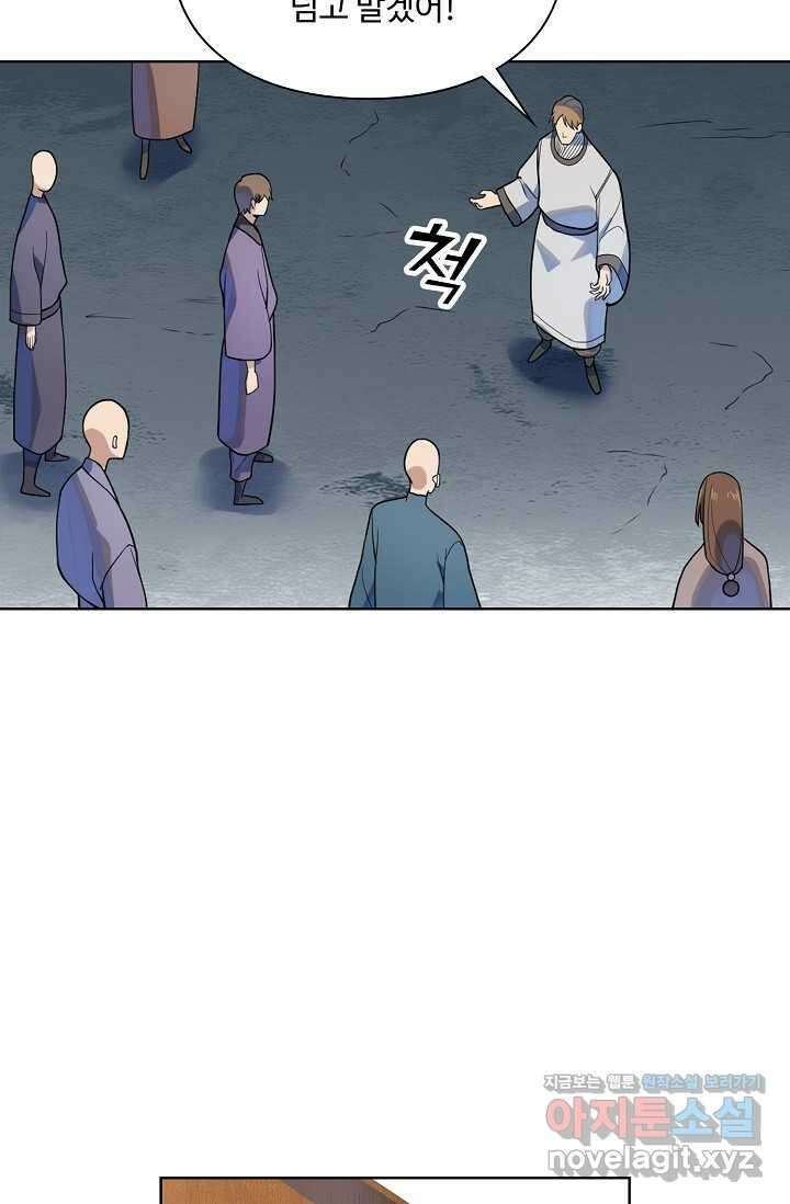 백련성신 1208화 48