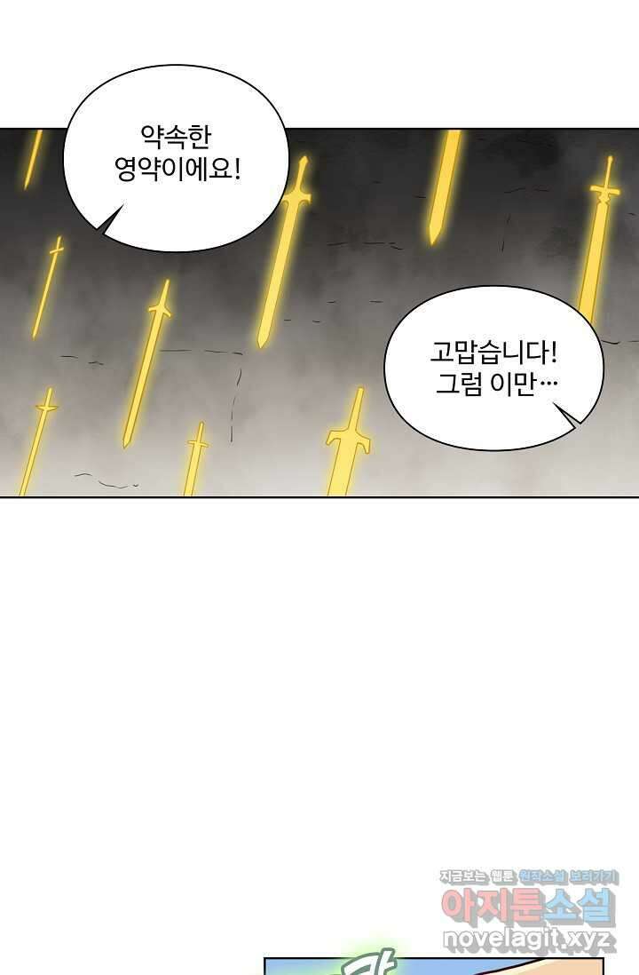 백련성신 1208화 52