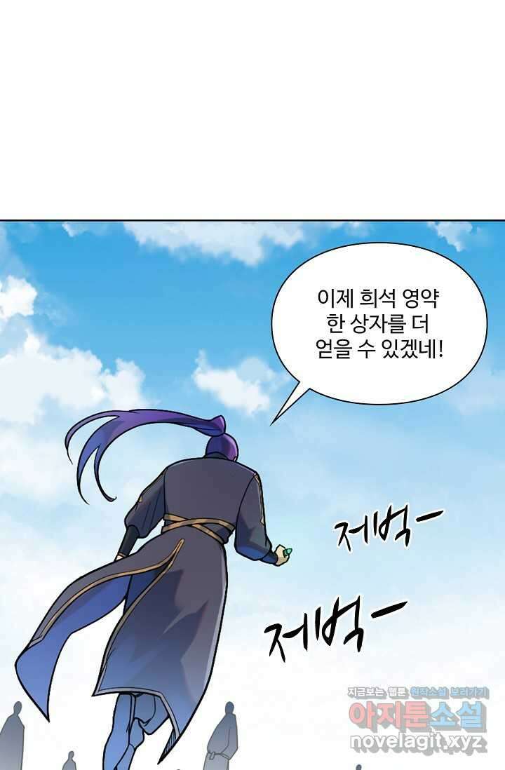 백련성신 1208화 57