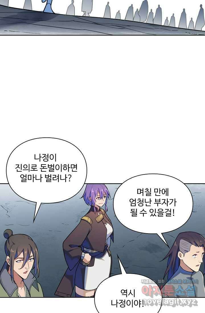 백련성신 1208화 58