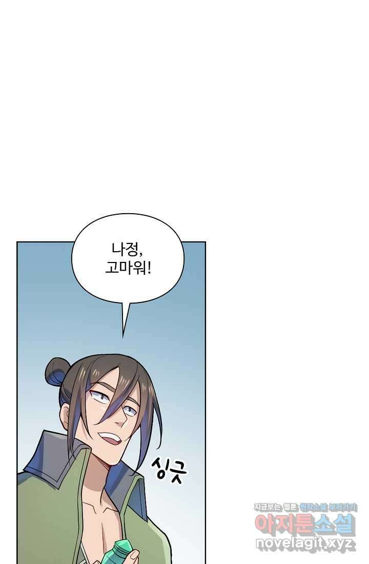 백련성신 1208화 64