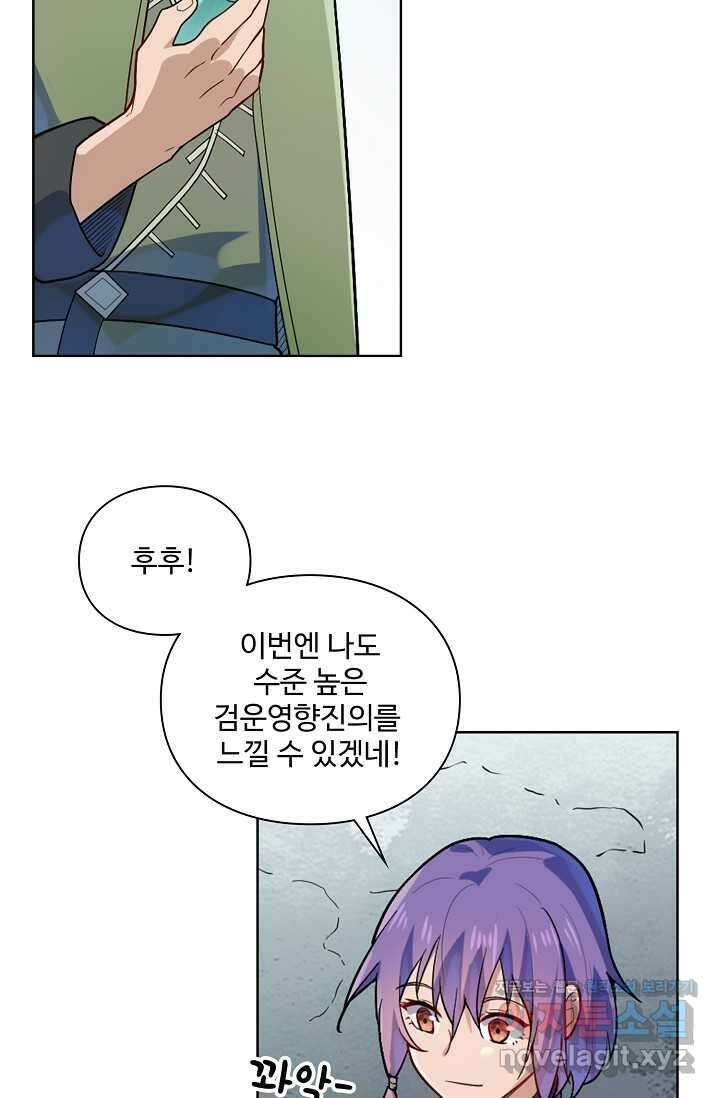 백련성신 1208화 65