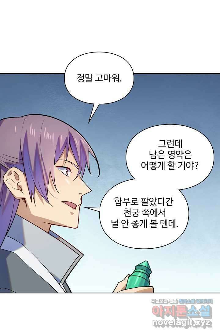 백련성신 1208화 67