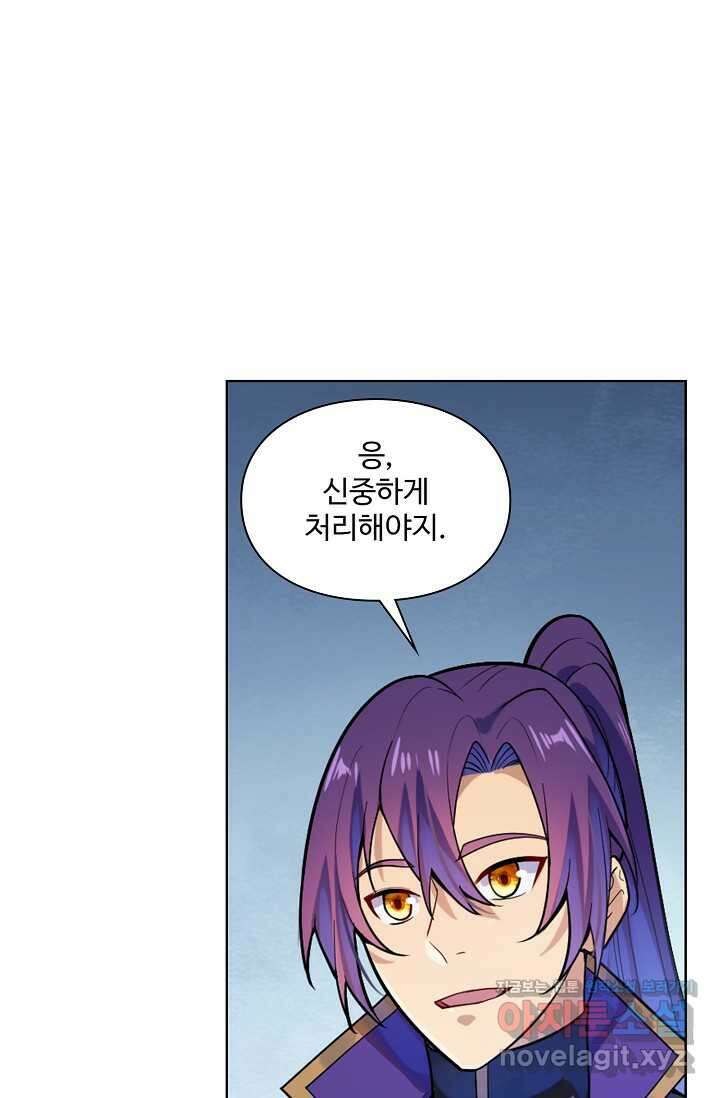 백련성신 1208화 68