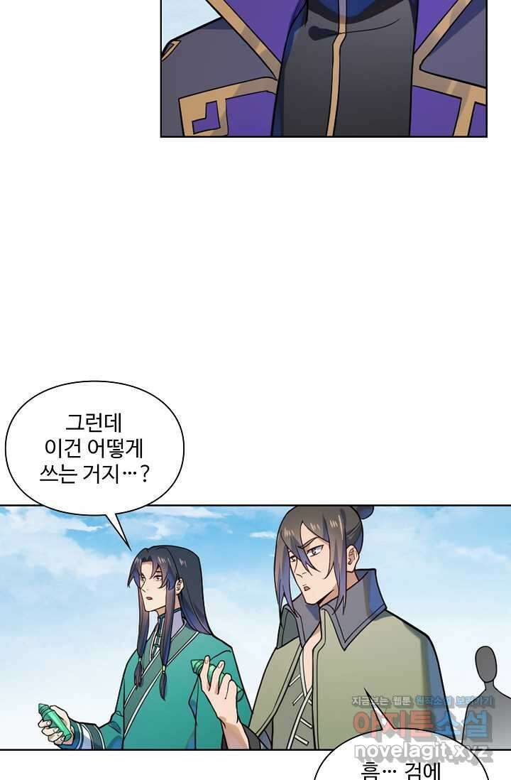 백련성신 1208화 69