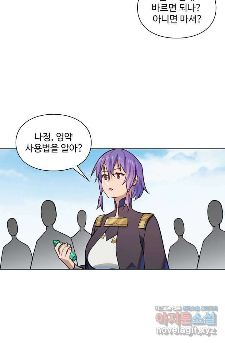백련성신 1208화 70