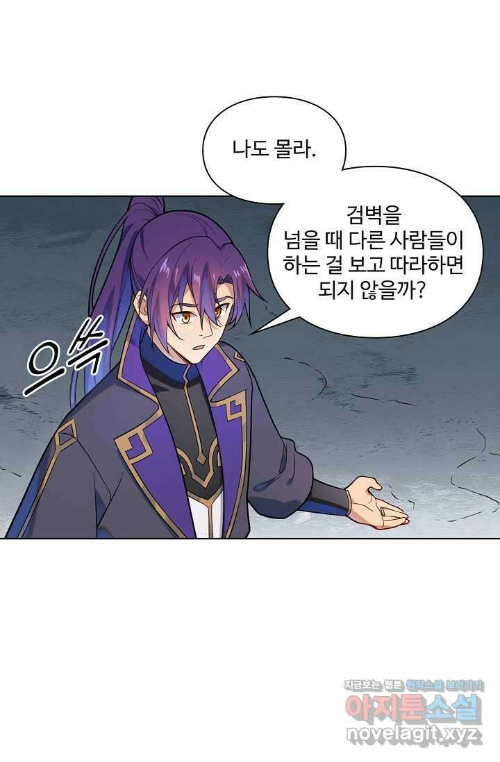 백련성신 1208화 71