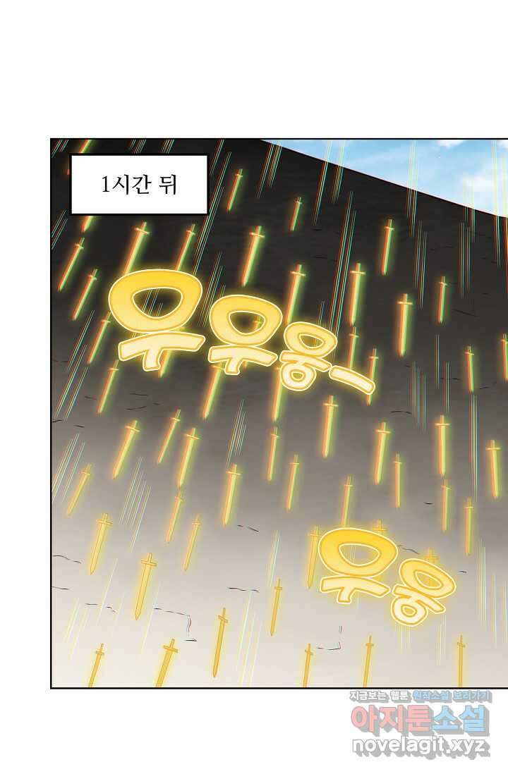 백련성신 1208화 72