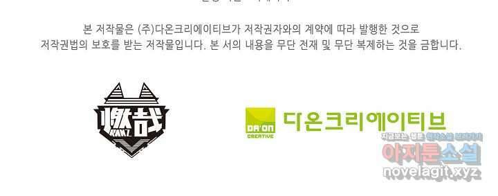 백련성신 1208화 76