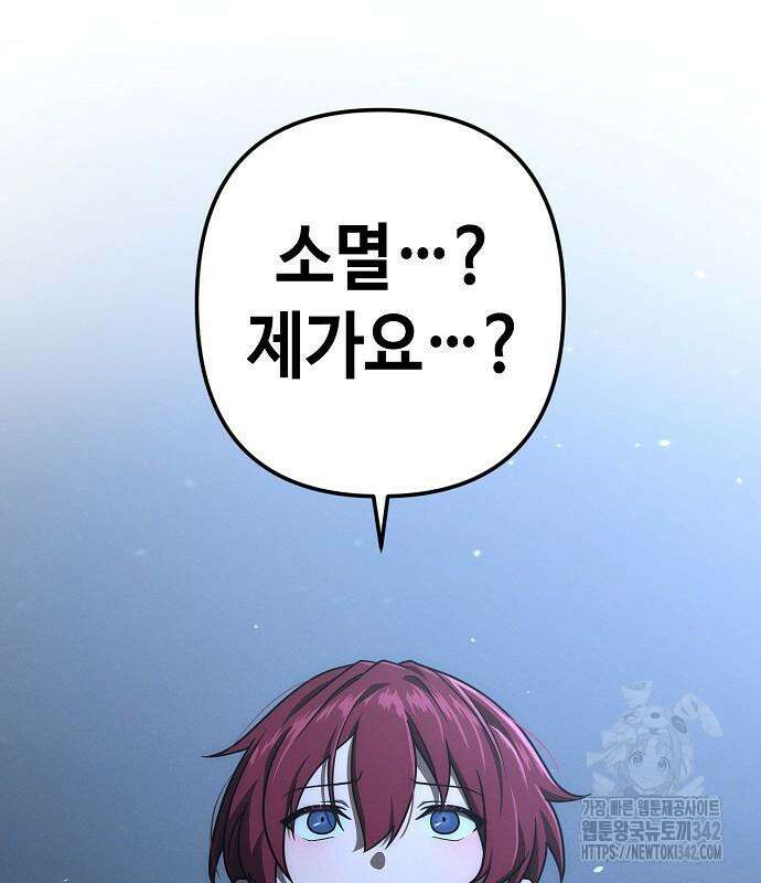 변방의 외노자 52화 3