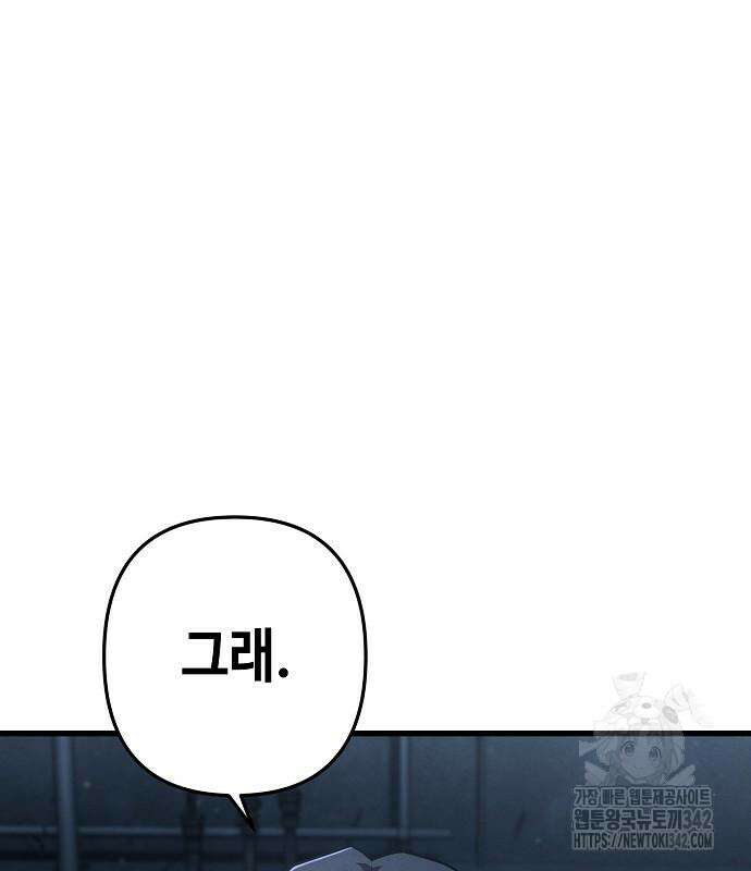 변방의 외노자 52화 5