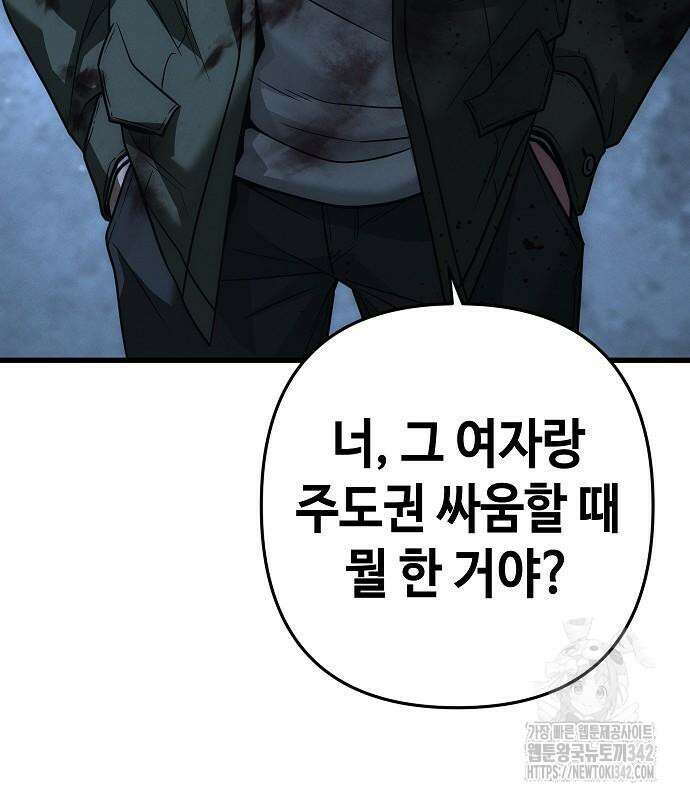 변방의 외노자 52화 7