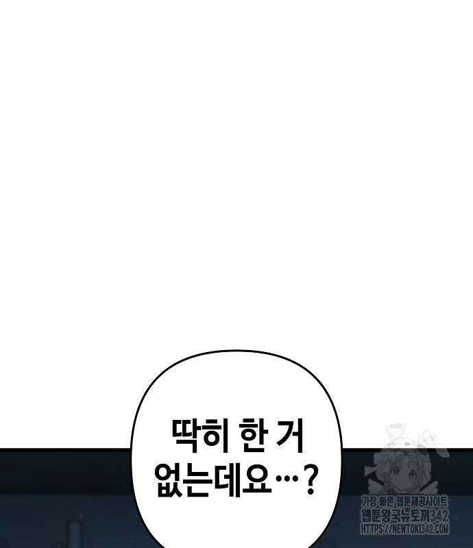 변방의 외노자 52화 8