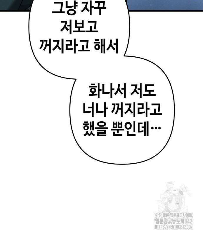 변방의 외노자 52화 10