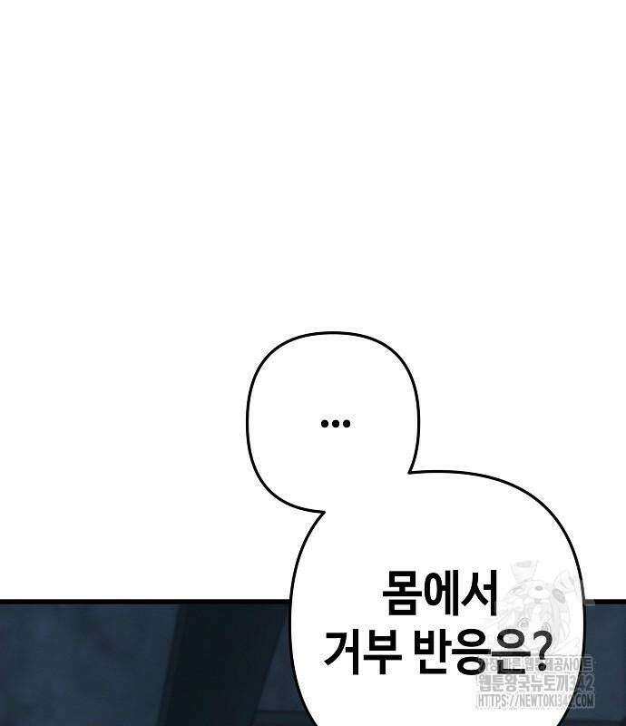 변방의 외노자 52화 11