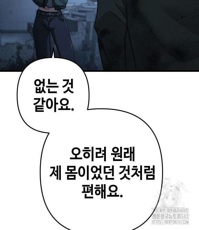 변방의 외노자 52화 13