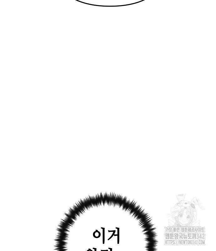 변방의 외노자 52화 14