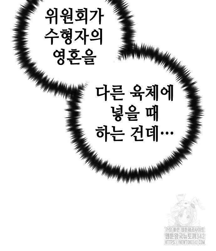 변방의 외노자 52화 16