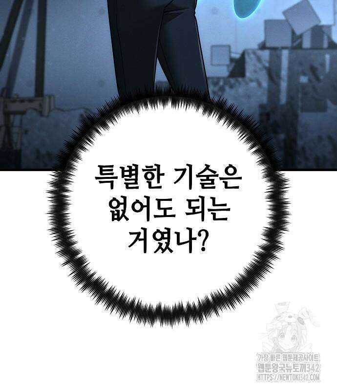 변방의 외노자 52화 19