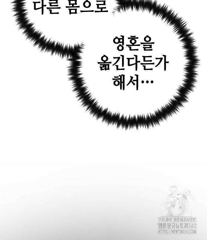 변방의 외노자 52화 22